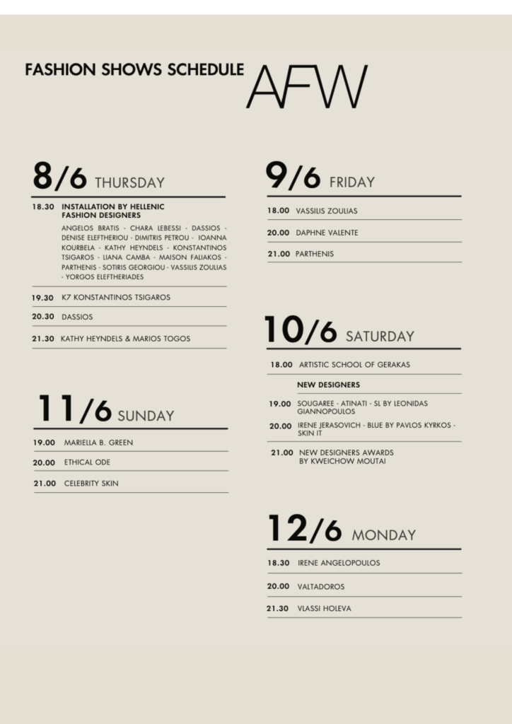 Τα τελευταία νέα του οίκου…