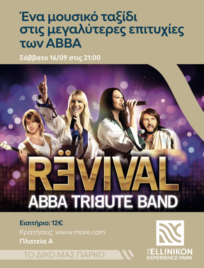 _The Ellinikon Experience Park_Συναυλία ABBA REVIVAL BAND