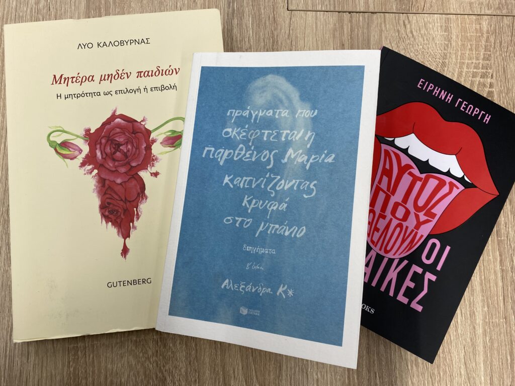 ΣΥΝΑΝΤΗΣΗ ΛΕΣΧΗΣ ΑΝΑΓΝΩΣΗΣ ΣΕΠΤΕΜΒΡΙΟΥ -ΠΡΟΣΚΛΗΣΗ