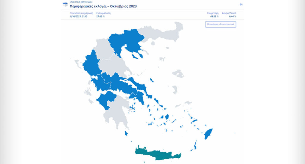 Επτά είναι οι περιφερειάρχες που εκλέγονται από την πρώτη Κυριακή απο τις 13 Περιφέρειες της Χώρας