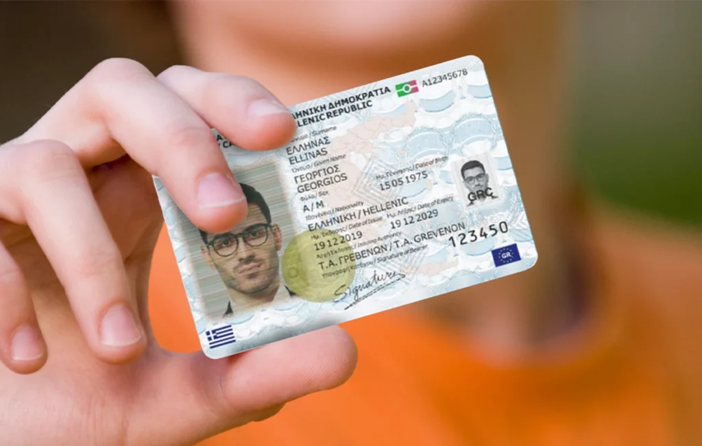 Σε λειτουργία η πλατφόρμα για τον προγραμματισμό ραντεβού για το νέο τύπο δελτίου ταυτότητας