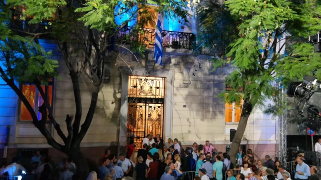 Επετειακή εκδήλωση για τα 50 χρόνια ζωής της Ν.Δ.