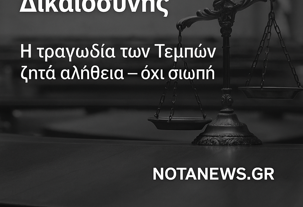 Τέμπη: Απεργία πείνας Πάνου Ρούτσι- H παρέμβαση Σαμαρά “Το χρέος της Δικαιοσύνης”