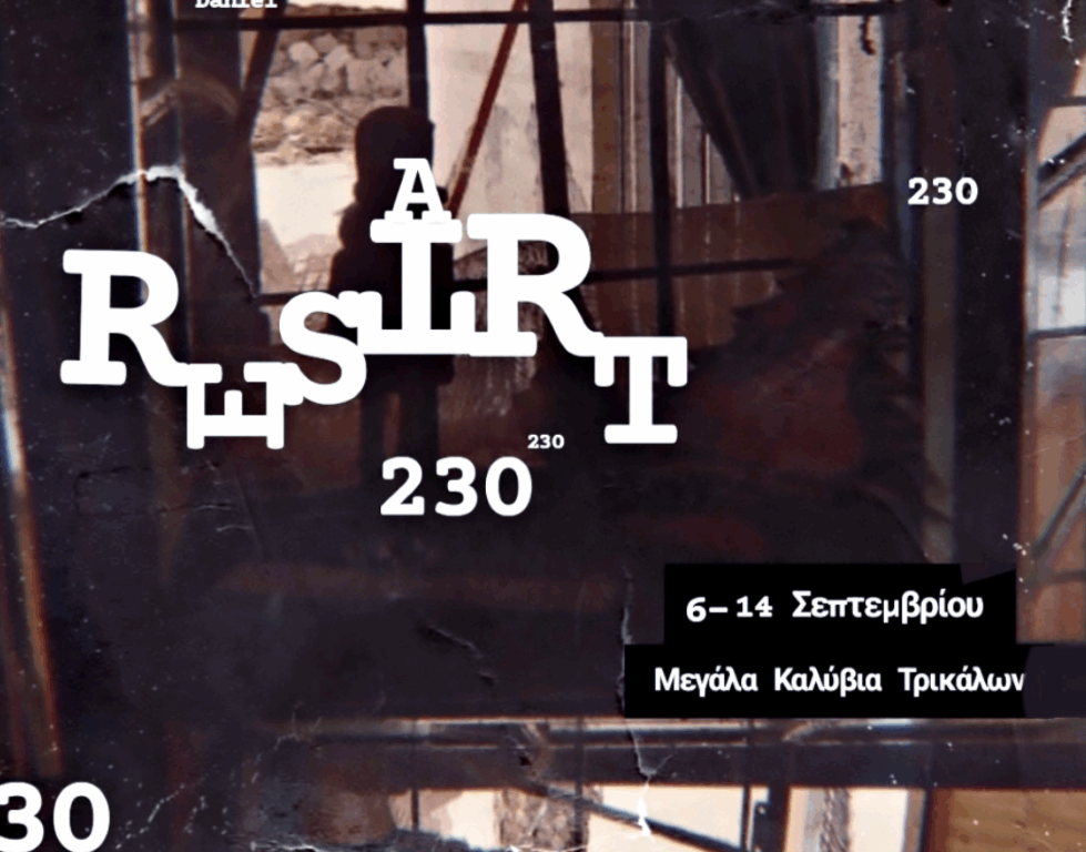 Από το Σάββατο 6 Σεπτεμβρίου οι εκδηλώσεις του Art Symposium «Restart 230» στα Μ. Καλύβια του Δήμου Τρικκαίων